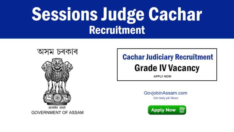 Cachar Judiciary Recruitment
