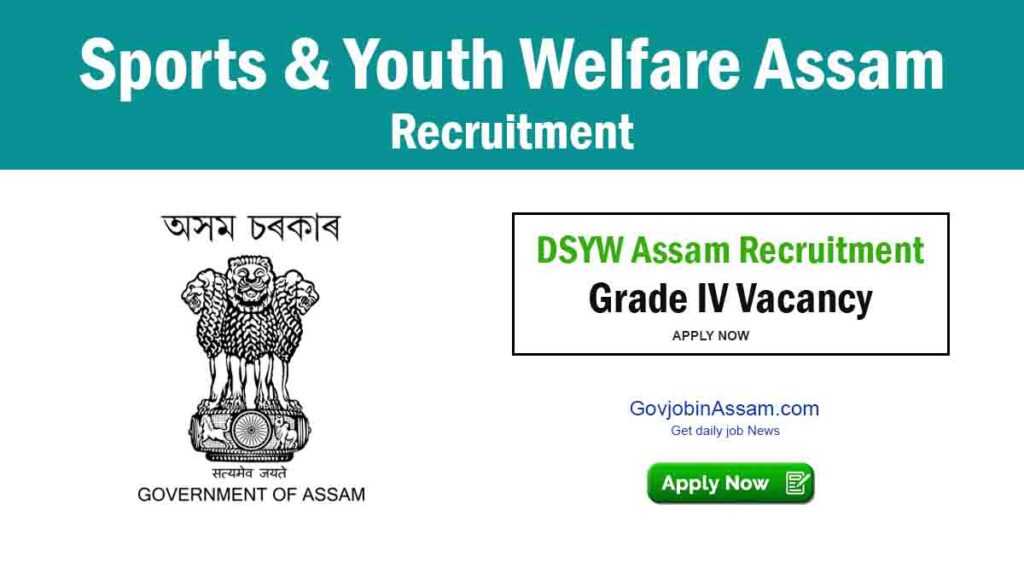 Sports & Youth Welfare Assam Recruitment