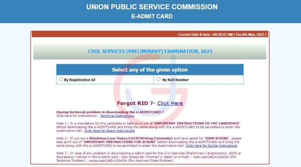 UPSC Admit Card Portal