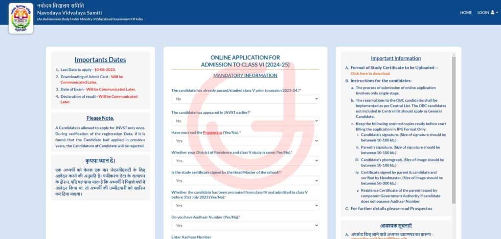 Assam Navodaya Admission Portal